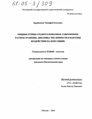 Птицы » МБУК г.о. Самара \"Централизованная система детских библиотек\"