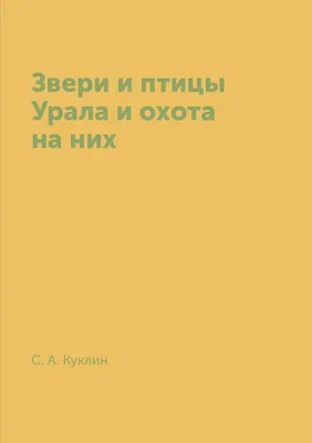 Дикие Птицы: последние новости на сегодня, самые свежие сведения | e1.ru -  новости Екатеринбурга