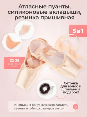 Пуанты Serenade Strong SO131S (Bloch) - dans | dans