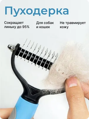 FURminator Slicker Brush Large Soft / Пуходерка Фурминатор для собак и  кошек с Мягкими щетинками 1 шт купить в Москве по низкой цене 1 520₽ |  интернет-магазин ZooMag.ru