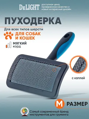 Щетка-пуходерка Ferplast GRO 5765 PREMIUM двойная для собак и кошек  (85765799) купить