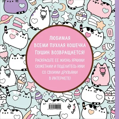 Пушин кэт\" № 9484 на заказ в Санкт-Петербурге