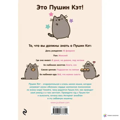 Hi I found some cute pusheen cat backgrounds! You should really try them  they are to die for!!! : r/pusheencat