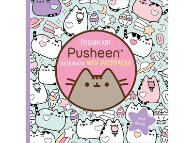 Hi I found some cute pusheen cat backgrounds! You should really try them  they are to die for!!! : r/pusheencat