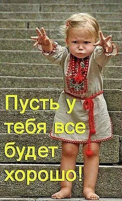 ПОНЕДЕЛЬНИК! ⛄🍎🧡💐❤🌿🧡🍎⛄ ДЛЯ ТЕБЯ ОТ ВСЕЙ ДУШИ! ❤❄🌹❄❤ ВСЁ БУДЕТ ХОРОШО!  💖 | Милые открытки, Доброе утро, Смешные детские картинки