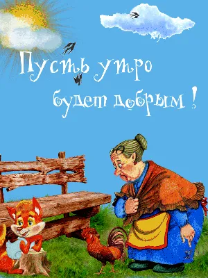 Пусть утро будет добрым | С днем рождения, Доброе утро, Работы