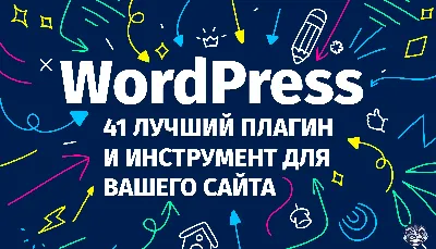 WordPress Уроки