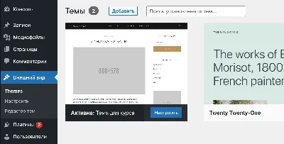 Как создать безголовый сайт WordPress с помощью React.js - Notissimus.com