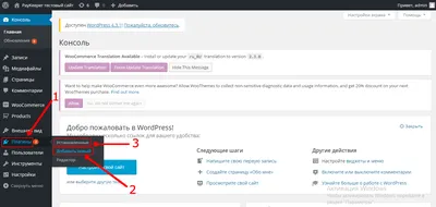 Как самостоятельно поменять логотип в теме WordPress | CityHost