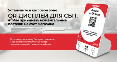 Использование QR кода вместо печати организации-Дедюля