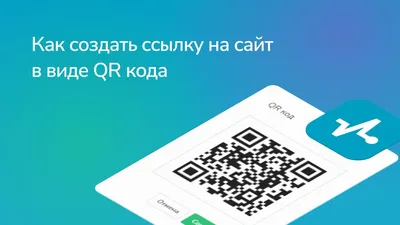 Как просканировать QR-код с фото на iPhone