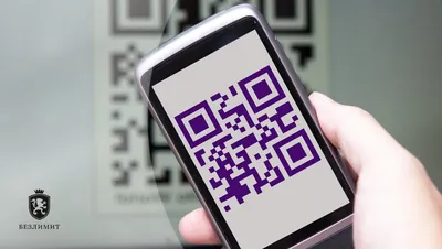 Эксперт предупредила о новом виде мошенничества с QR-кодами - РИА Новости,  06.02.2023