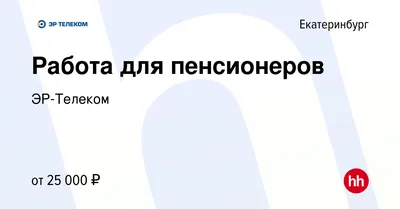 Работа для девушек Екатеринбург со всех городов | Смотри видео!