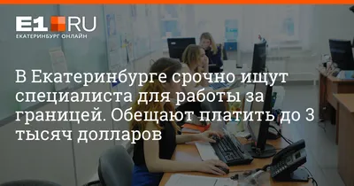 Работа для Вас, газета, г. Екатеринбург. Размещение и изготовление рекламы.  Прайс-лист.