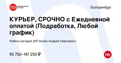 Работа в Екатеринбурге Вакансия Кладовщик комплектовщик от 35 000 руб. -  YouTube