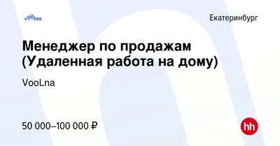 КФС работа в Екатеринбурге, заполнить анкету