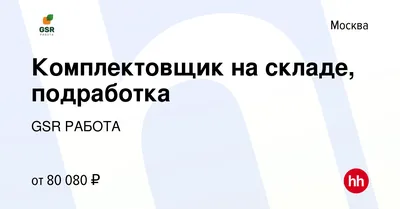 Служба занятости «Моя работа» в Москве - Агентство городских новостей « Москва» - информационное агентство