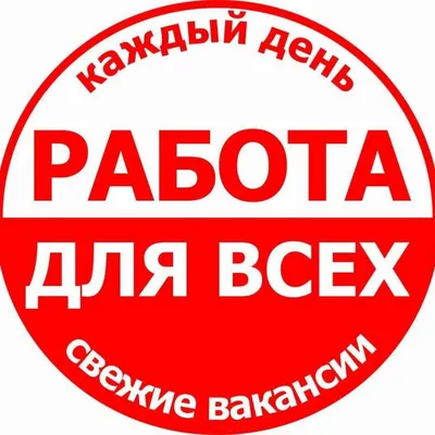 Разрешение на работу в Москве