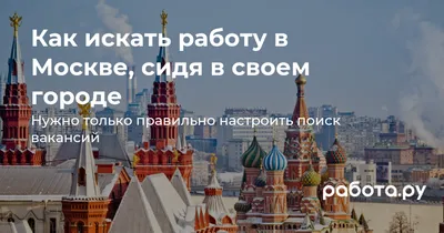 Работа город Москва, найти работу в компании «Магнит»