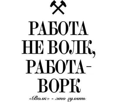 Чехол на кулер для воды Работа не волк. 🚚 АкваМаркет