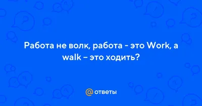 Книга \"Работа не волк, работа — это work. Лайфхаки, о которых нужно узнать  в начале карьеры\", Карина Маггар 9106210 купить в Минске — цена в  интернет-магазине OfficetonMarket.by