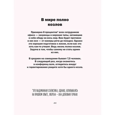 Работа не волк, часть 4. Опытный сотрудник: как не перегореть и не сдаться  / Хабр