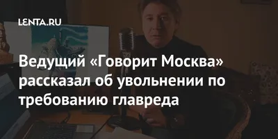 Ректор РосНОУ — гость программы «Радиоакадемия»