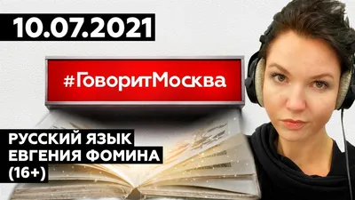 Интервью Дианы Анкудиновой на радиостанции “Говорит Москва” – ДИАНА  АНКУДИНОВА