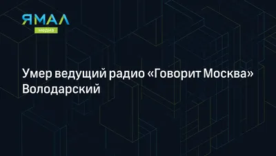 Отзывы о «Говорит Москва» на Новокузнецкой, Москва, Пятницкая улица, 25с1 —  Яндекс Карты