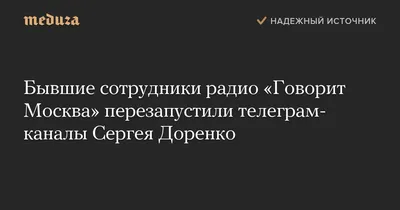 Сотрудники радио \"Говорит Москва\" отвергли обвинения в связи с  \"похитителями\" девушки