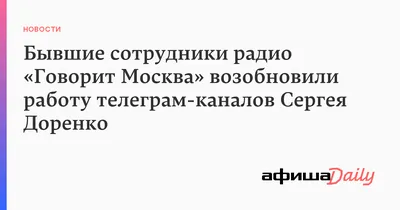 Основатель и творческий руководитель нашей школы в прямом эфире на радио  Говорит Москва. 😍 🎙Ведущие Макс Челноков и Марина Александрова, гость  эфира... | By Школа живописи Studio Paspartu | good afternoon. Good