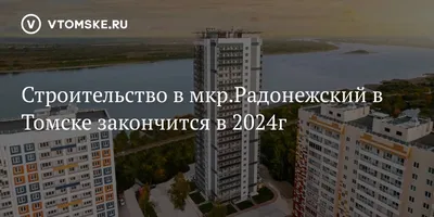 Продаю двухкомнатную квартиру 41м² ул. Береговая, 25, Томск, Томская  область - база ЦИАН, объявление 297231659