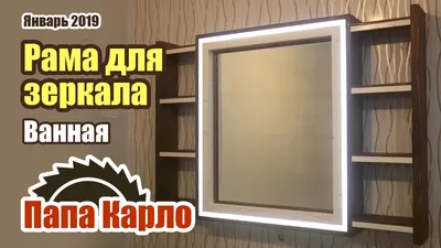 Напольное зеркало в раме: 8 видов, способных украсить любой интерьер