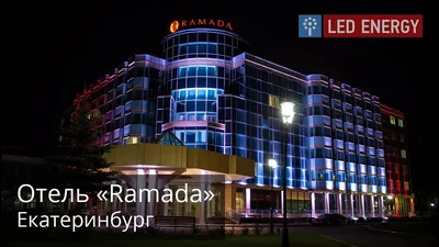 Вакансия Горничная СПА-комплекса в Екатеринбурге, работа в компании Ramada  by Wyndham Yekaterinburg