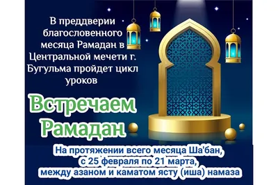 Как правильно: Рамазан или Рамадан? | muslim.kz