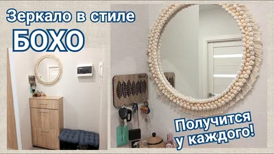 7 стильных идей декора рам для зеркал – DIY и мастер-классы