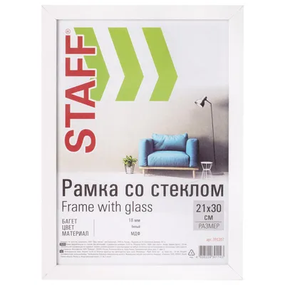 Рамка пластиковая OfficeSpace №10 300х400 мм (РП_10042) Фиолетовый — купить  в Москве, цены в интернет-магазине «Экспресс Офис»