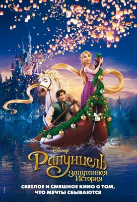 Кукла Комфи Рапунцель E8402ES0 Disney Princess купить в Томске - интернет  магазин Rich Family