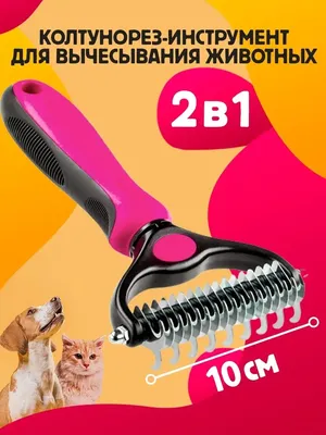 Расческа для животных Uniglodis Двухсторонняя голубая купить по цене 142 ₽  с доставкой в Москве и России, отзывы, фото