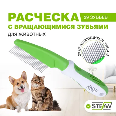 Купить Safari Dog Flea Comb Расческа от блох для собак в Киеве и по всей  Украине - цена, отзывы в зоомагазине Зоодом Бегемот