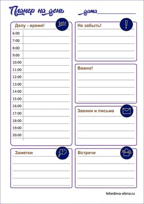 Распечатать планер на месяц и неделю | Скачайте планеры бесплатно |  Планировщик жизни, Планировщик бюджета, Планировщики