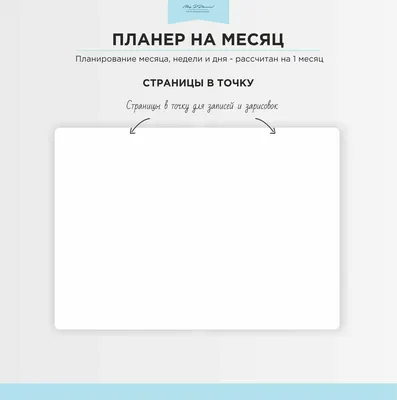 набор наклеек для планеров #114 для оформления страничек планнера или  дневника | Фабрика Декору