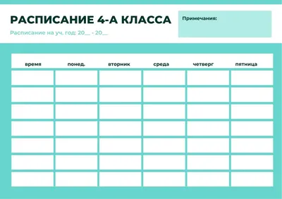 Купить расписание уроков BG Пора в школу А4 29 х 20 см в ассортименте, цены  на Мегамаркет | Артикул: 100029234760