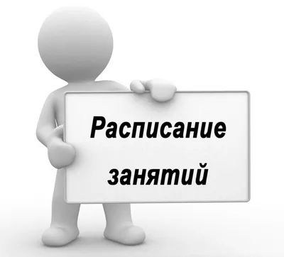 Бесплатные шаблоны расписания занятий для института или школы | Скачать  макет и фон расписания занятий для класса или группы онлайн | Canva