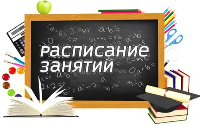 Расписание » Краевое государственное бюджетное профессиональное  образовательное учреждение \"Заринский политехнический техникум\"