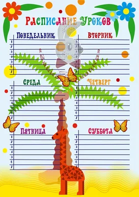 Бесплатные шаблоны расписаний в Excel