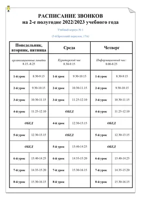 Шаблон расписания уроков \"Живость цвета\" - ГрамотаДел - Шаблоны - Расписание  уроков