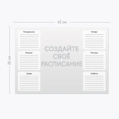 Расписание уроков \"Авокадо\", набор 10 штук, А4 - купить с доставкой по  выгодным ценам в интернет-магазине OZON (675234949)