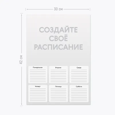 Лист «Расписание уроков» шаблона школьного портфолио «Осень» - ПортфолиоДел