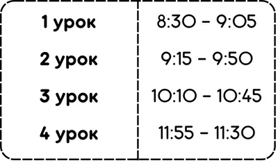 расписание | Школьные советы, Картинки, Обложка